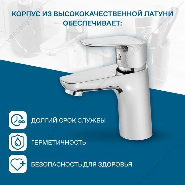 Смеситель для раковины SANTEK Форт, хром, WH5A02004C001
