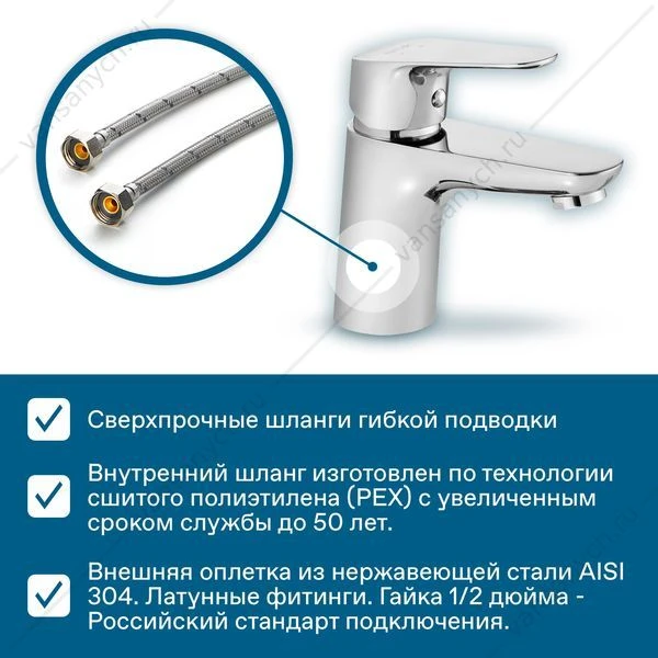 Смеситель для раковины SANTEK Форт, хром, WH5A02004C001