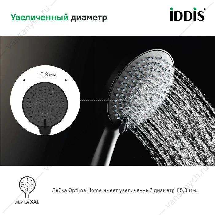 Душевая лейка IDDIS Optima Home черный матовый OPH3F0Bi18