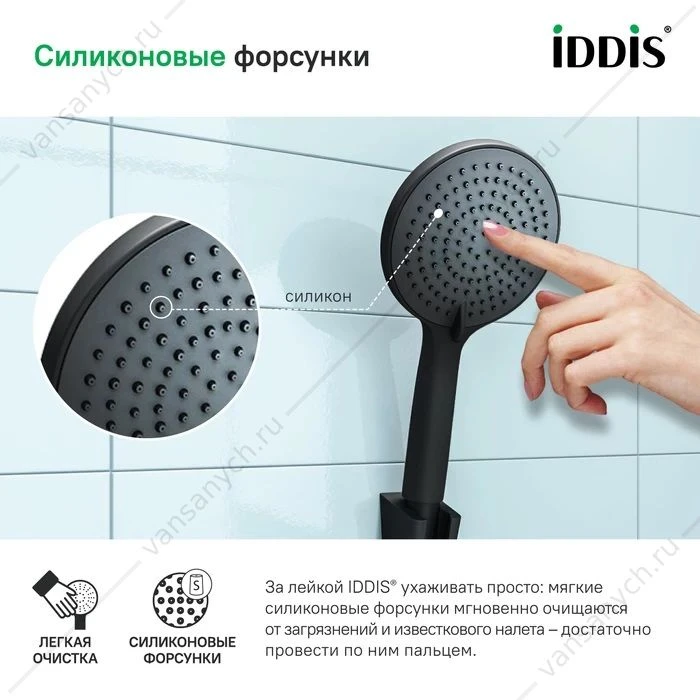 Душевая лейка IDDIS Optima Home черный матовый OPH3F0Bi18