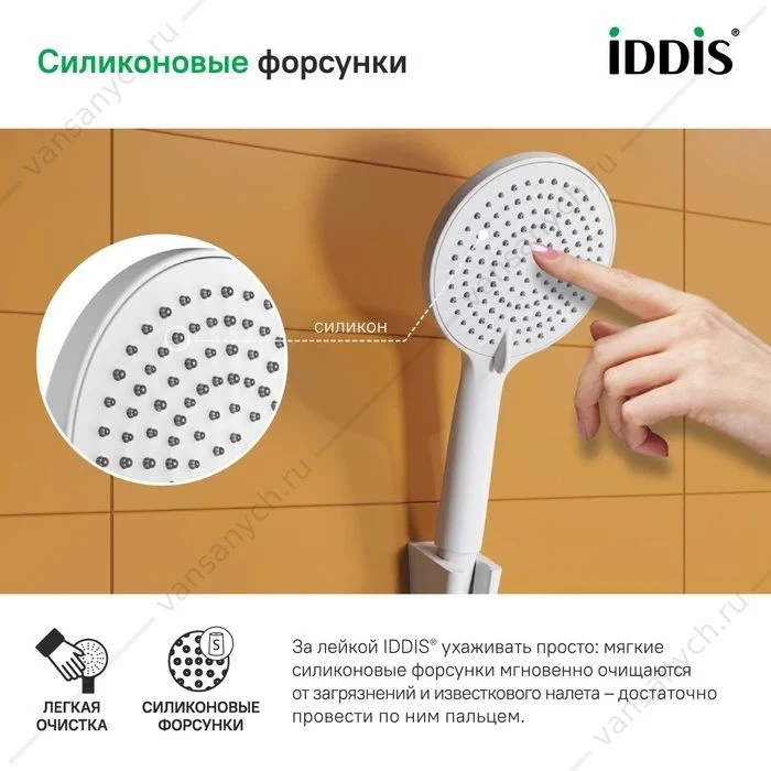 Душевая лейка IDDIS Optima Home белый матовый OPH3F0Wi18