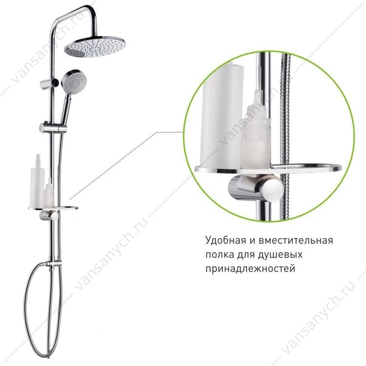 Душевая система Moderna