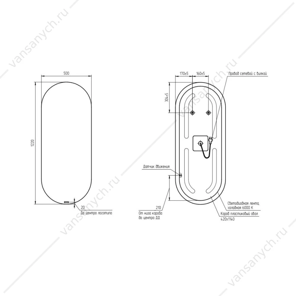 Зеркало ECLIPSE smart 50x122 с подсветкой овальное, А64150