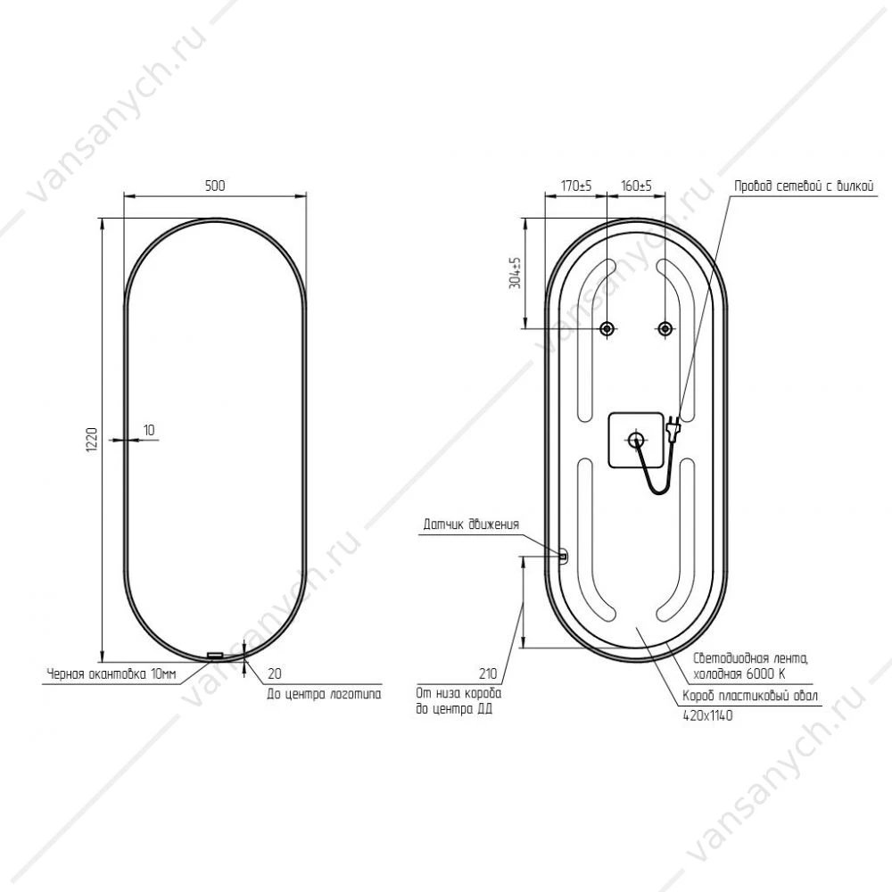 Зеркало ECLIPSE smart 50x122 с подсветкой овальное в черной рамке, А64151