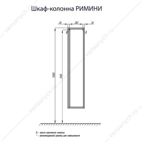 Шкаф-колонна 35 подвесная AQUATON Римини NEW белый