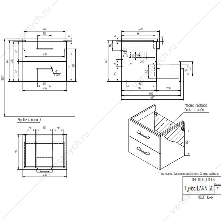 Тумба под раковину 50 Cersanit LARA, белая, SB-SZ-Cersanit LARA-CO50/Wh/64131, подвесная