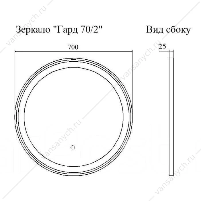 Зеркало Гард 70, с подсветкой., SANFLOR С22579 круглое