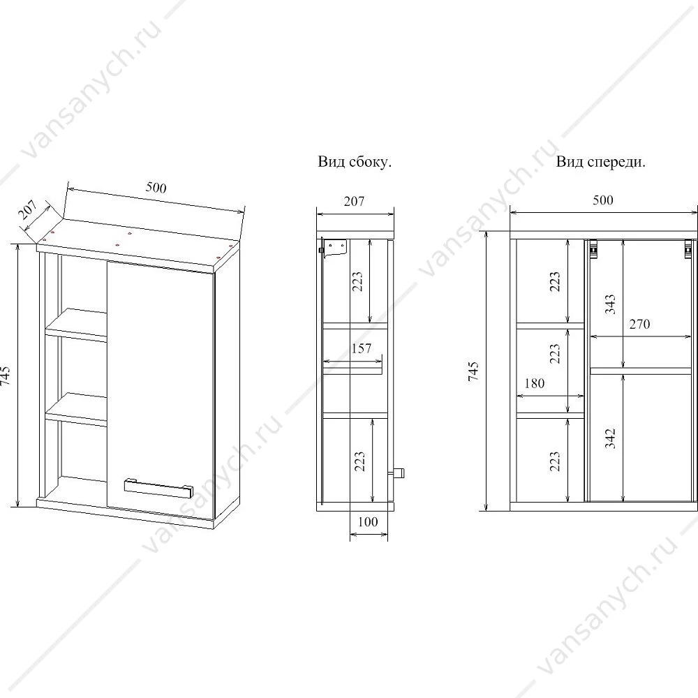 Шкаф Ингрид50 см., 1 дверь, полки, SANFLOR С03688 навесной