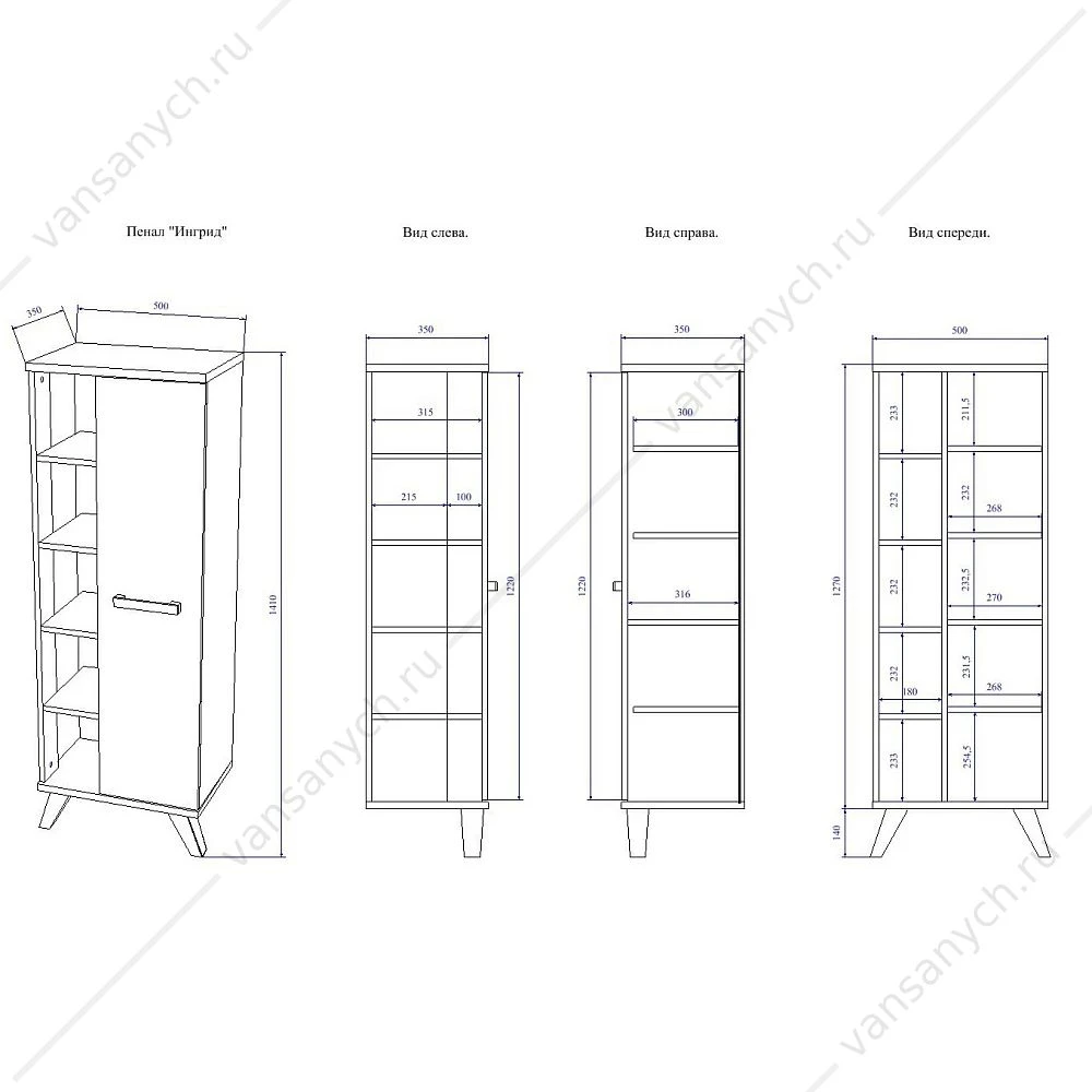 Пенал Ингрид 1 дверь, полки, R SANFLOR С000005877