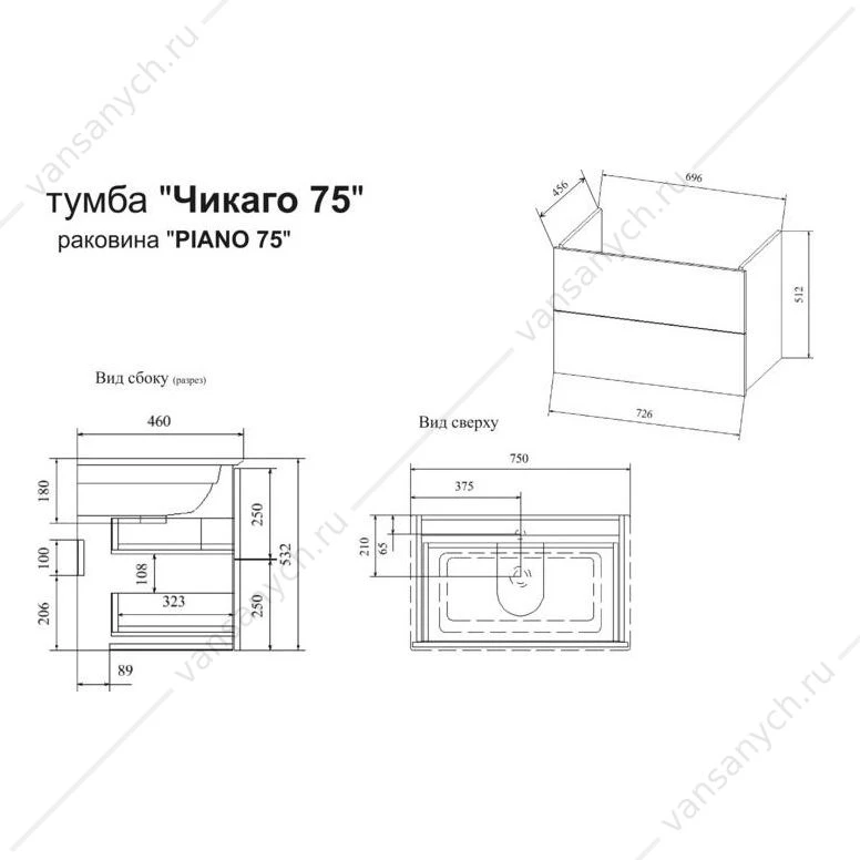 Тумба с раковиной Чикаго 75 подвесная, умыв. PIANO 75 (Kerama Marazzi), SANFLOR С16781