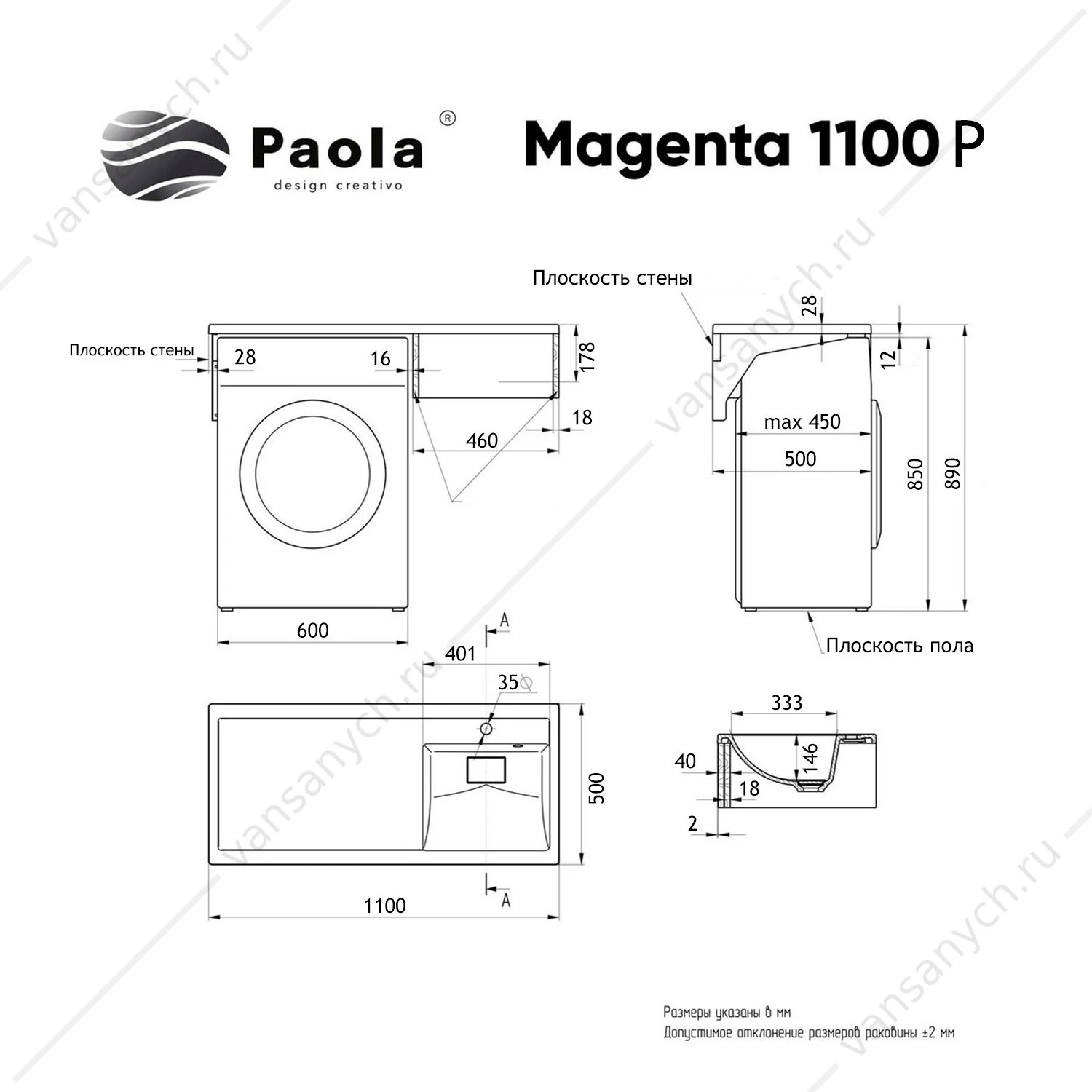 Тумба с раковиной 110см AZARIO Magenta правая под стиральную машину 46 белая, CS00079140