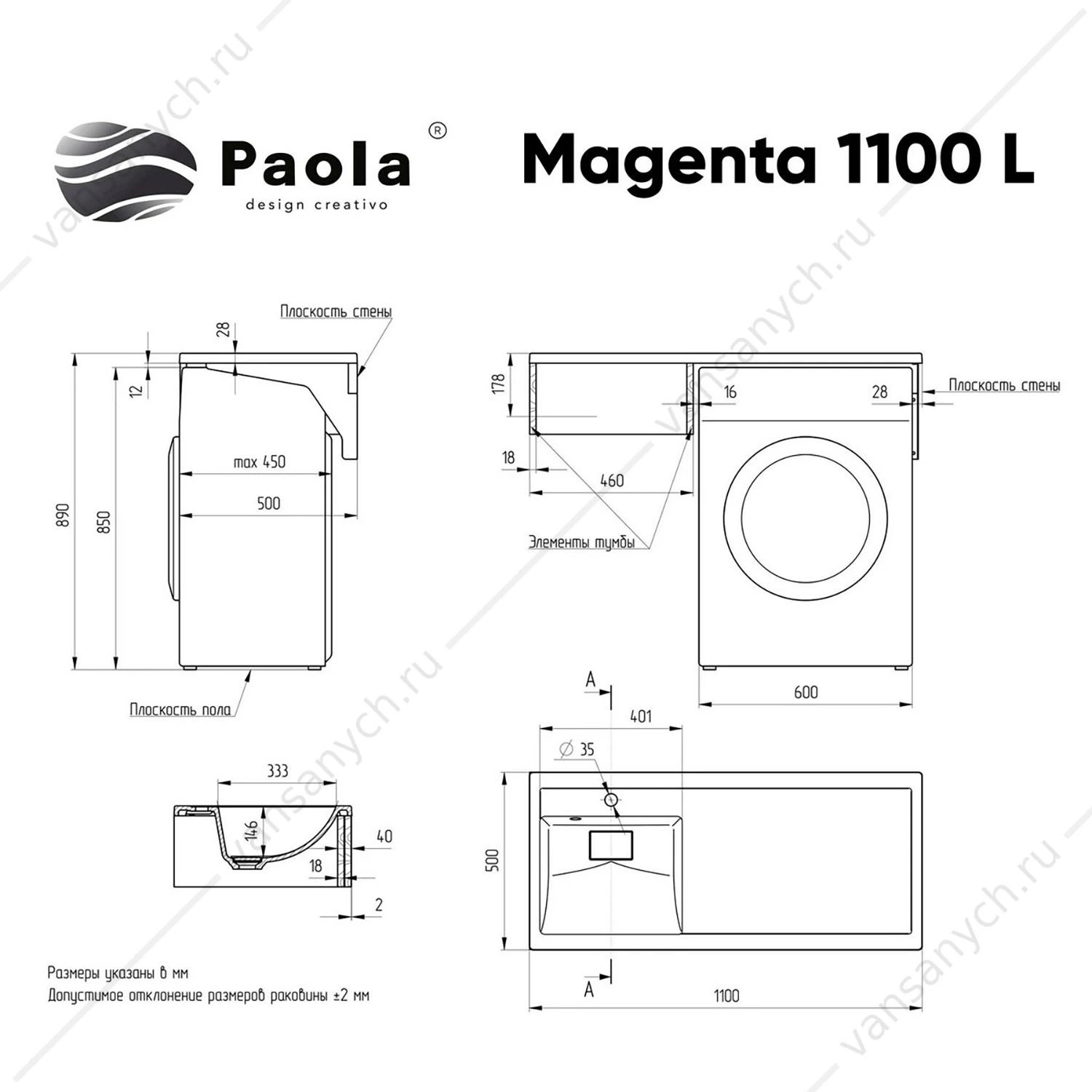 Тумба с раковиной 110см AZARIO Magenta левая под стиральную машину 46 белая, CS00078394