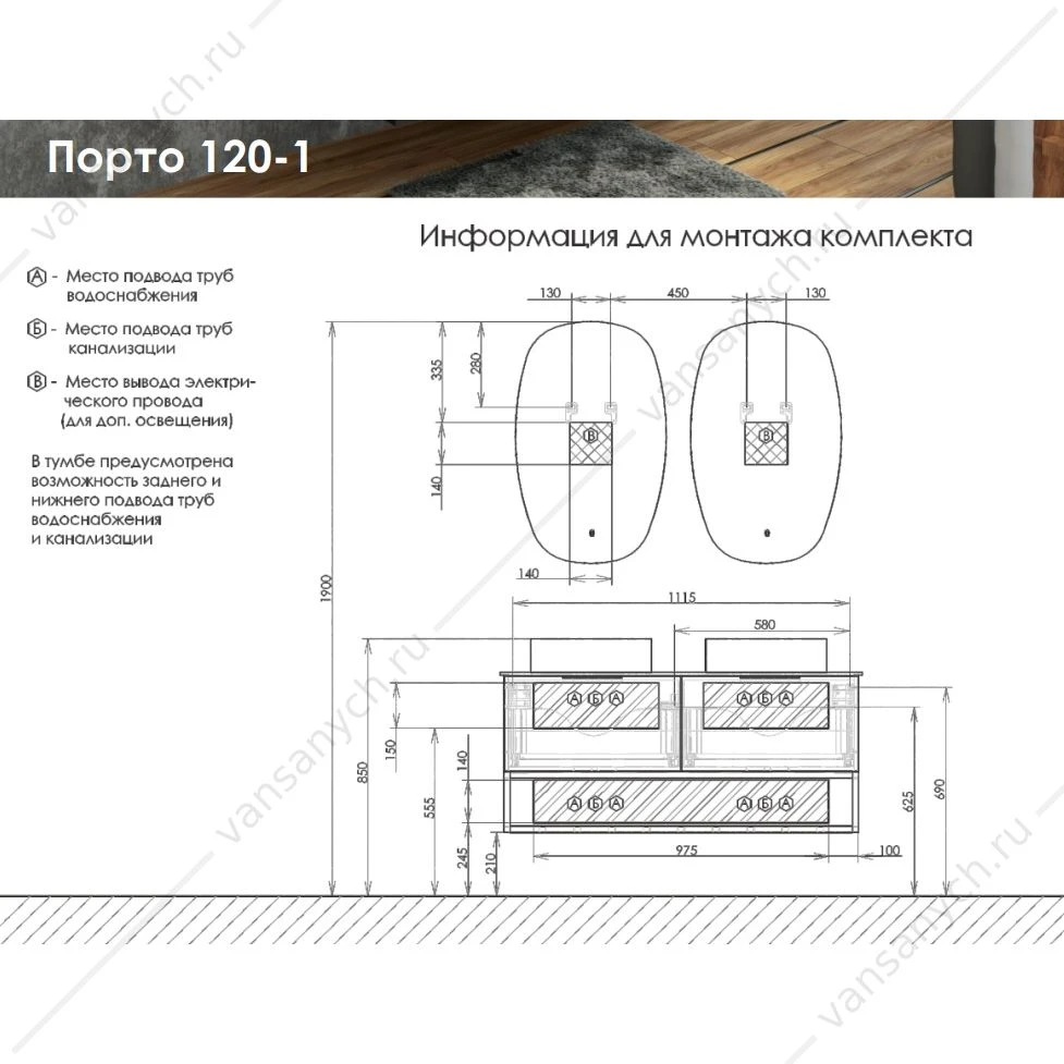 Тумба-умывальник Comforty Порто-120-1 дуб т/корич. с черной столешн. с раковиной Comforty 9110