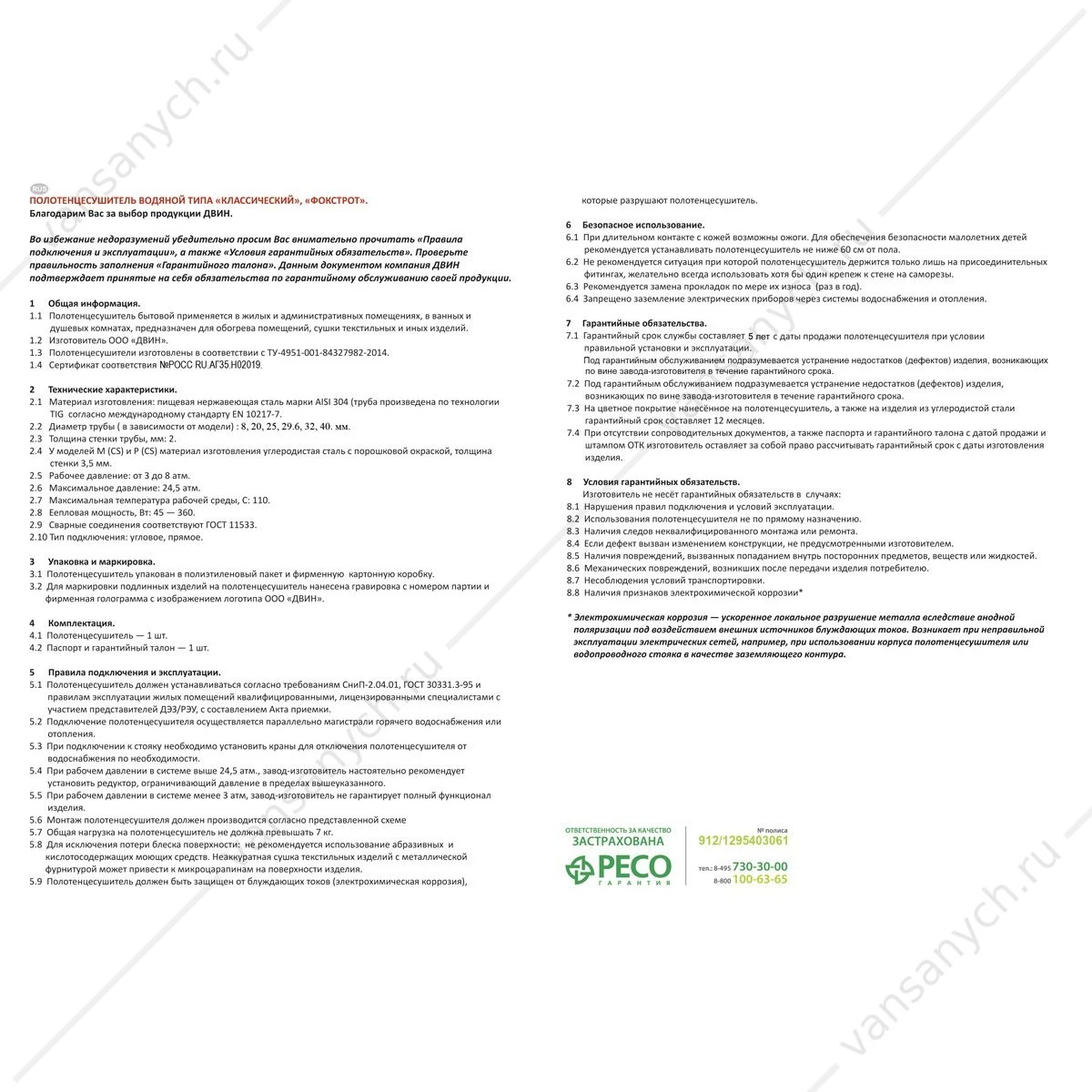 Полотенцесушитель ДВИН C twist 32/60 1-3/4-1/2 Водяной, К0, Чёрный матовый