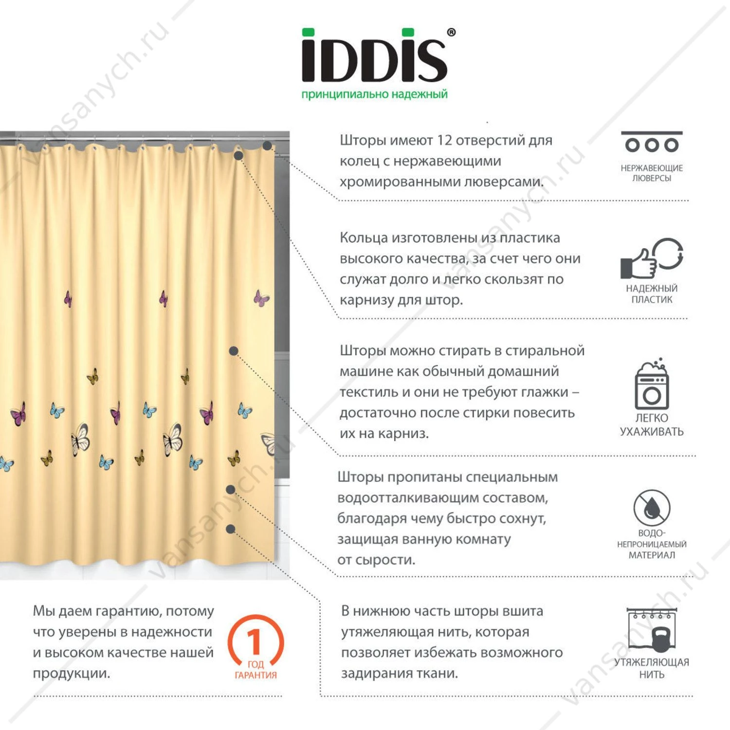 Штора для ванной комнаты IDDIS Basic, SCID033P, желтый