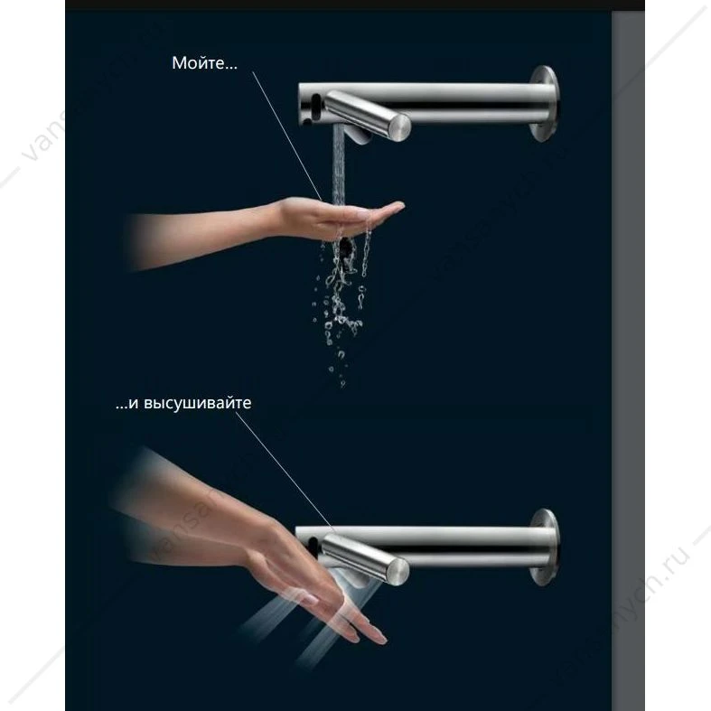 Сушилка для рук со смесителем для смешанной воды DYSON Airblade Wash+Dry WD 04 низкая