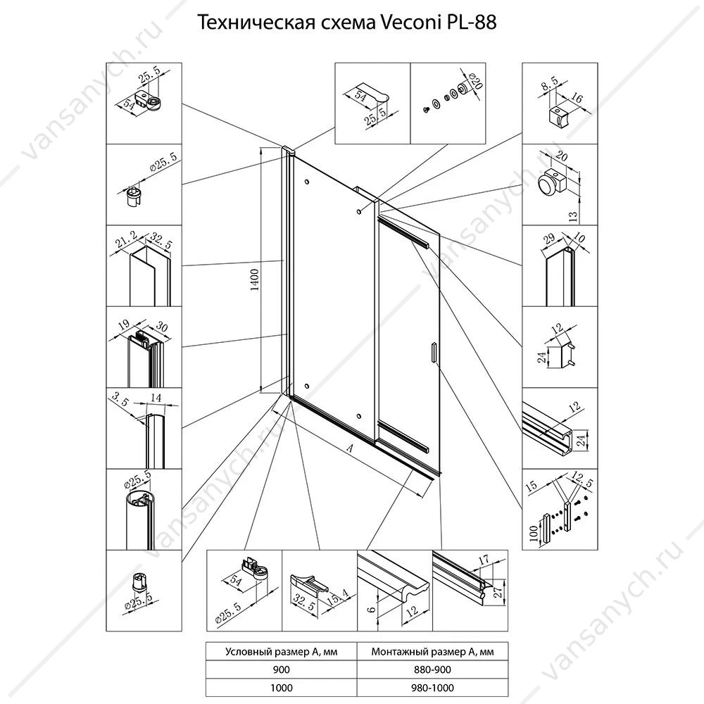 Шторка 100х140 на ванну VECONI PL-88B черный профиль PL88B-90-01-C8