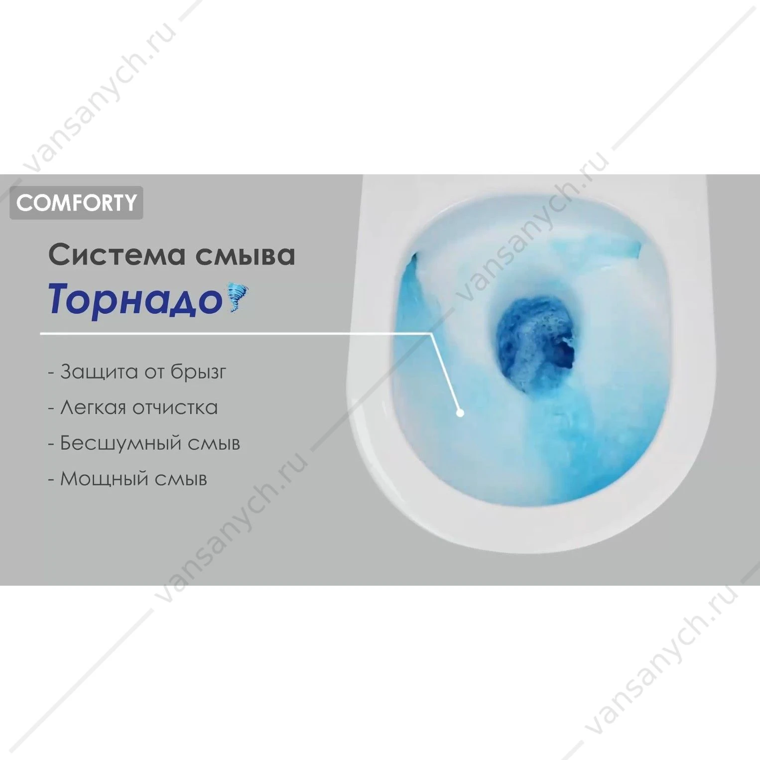 Унитаз безободковый смыв Торнадо с сиденьем микролифт COMFORTY CF3C789WH, белый, подвесной