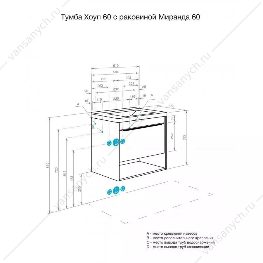 Тумба с раковиной 60 Акватон Хоуп 60 1A2872K0HP2B0 белая мат., раковина Миранда 60
