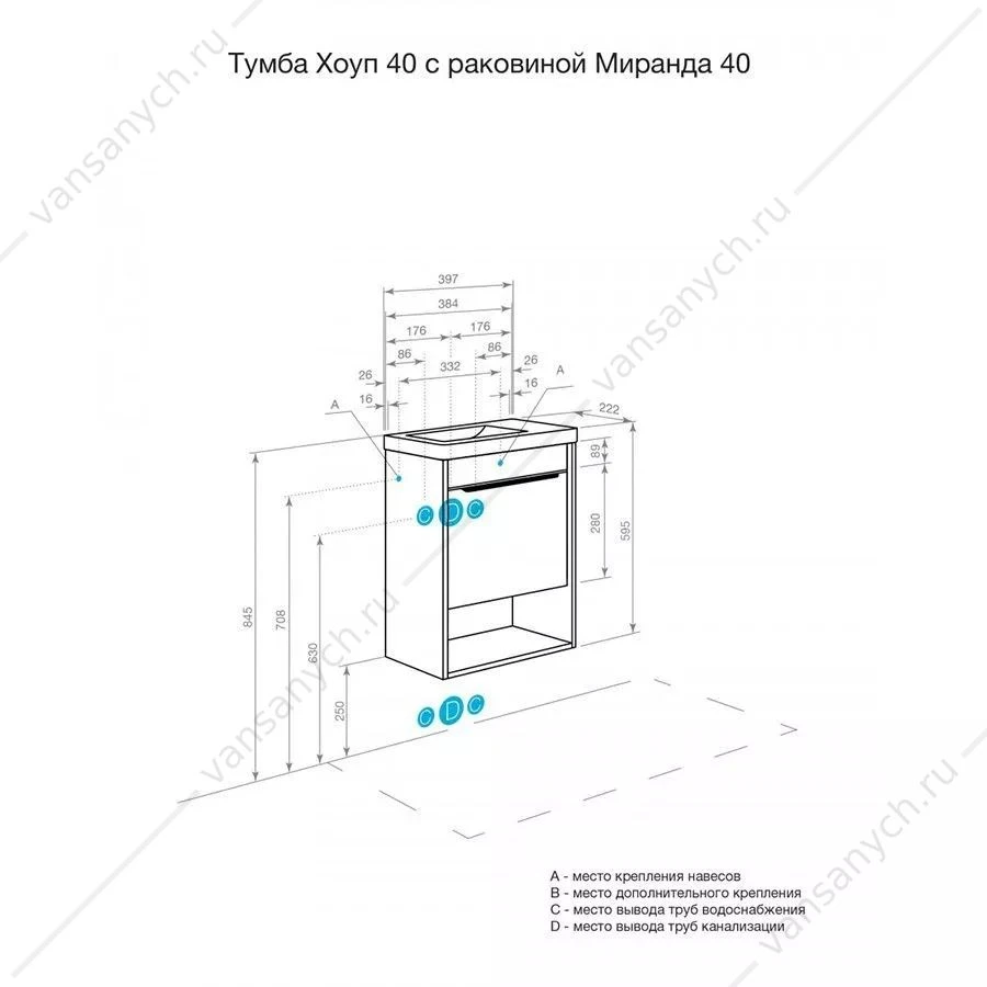 Тумба с раковиной 40 Акватон Хоуп 40 1A2871K0HP2B0 белая мат.,  раковина Миранда 40