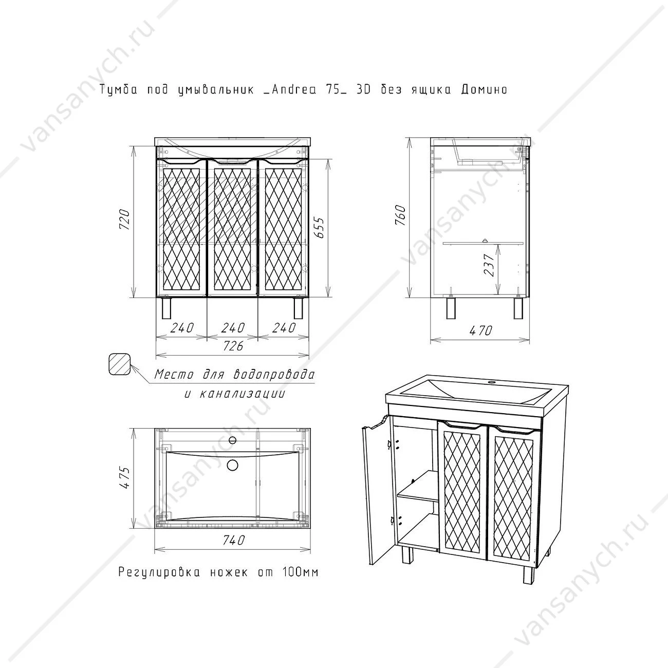 Тумба 75 под раковину Andrea 75 Домино 3D D37004T