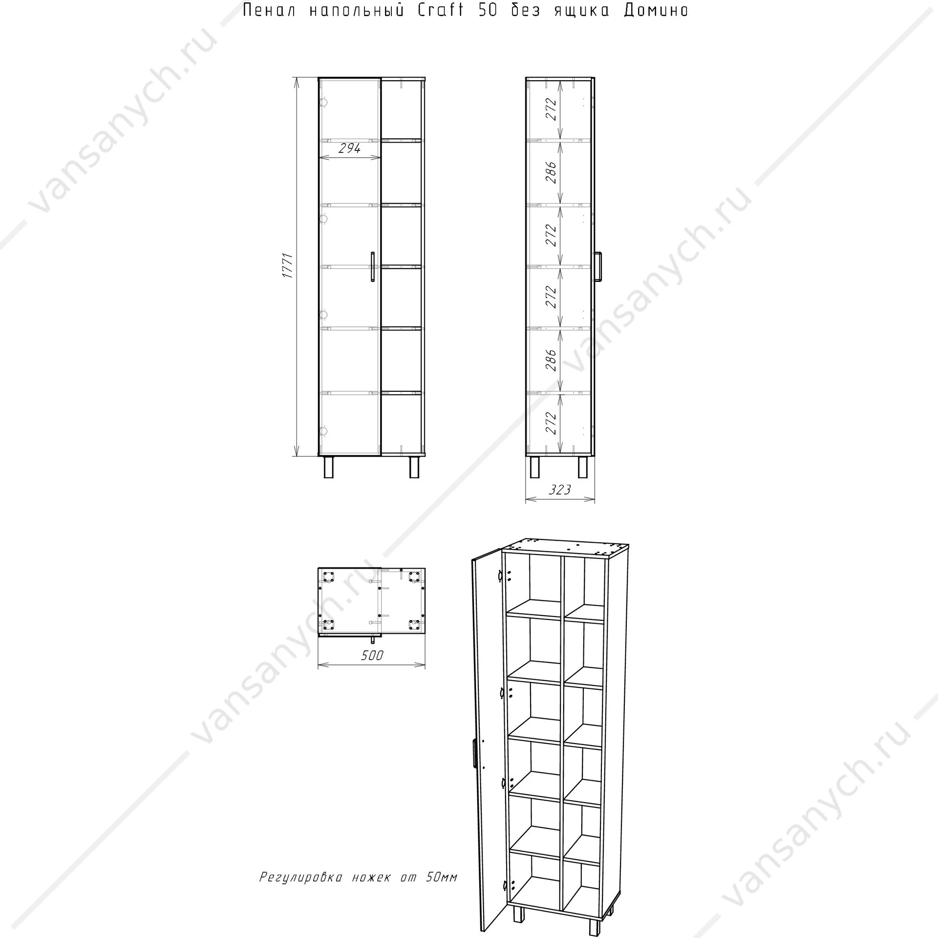 Пенал 50 напольный Craft Домино DCr2207P