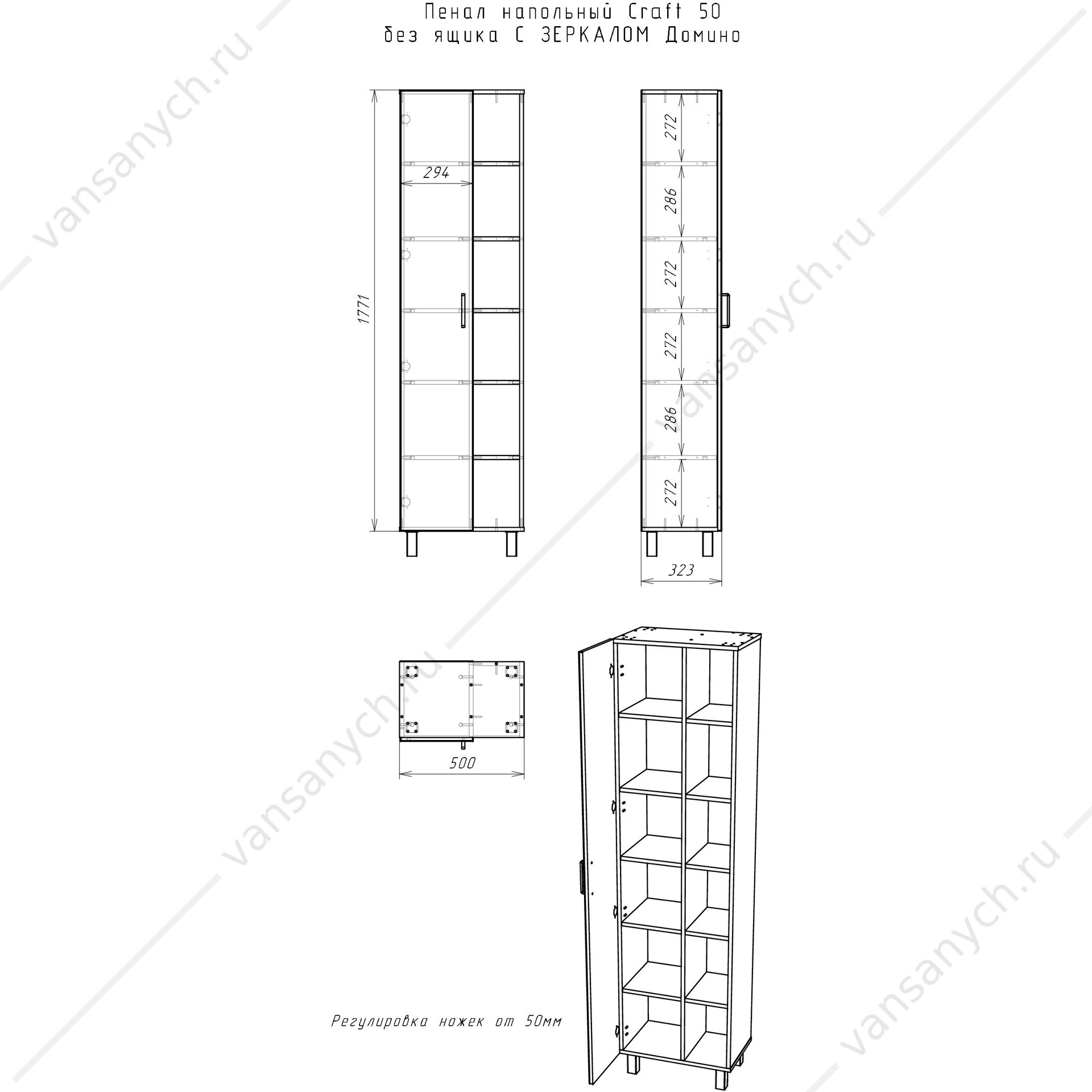 Пенал 50 напольный Craft с ЗЕРКАЛОМ Домино DCr2217P