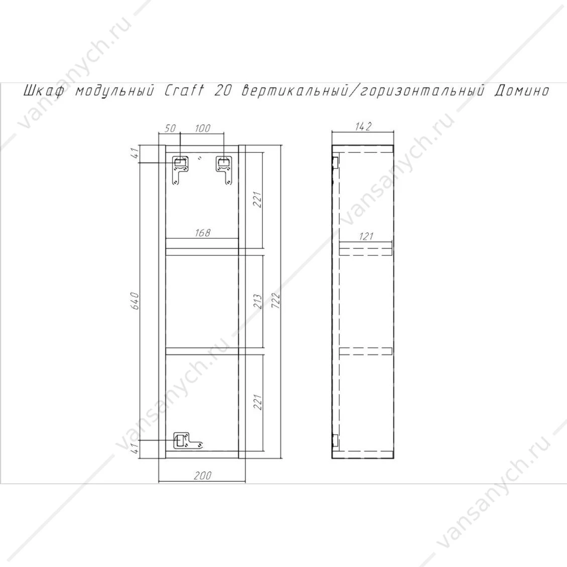 Шкаф 20 модульный Craft вертик/горизонт. Домино DCr2218H