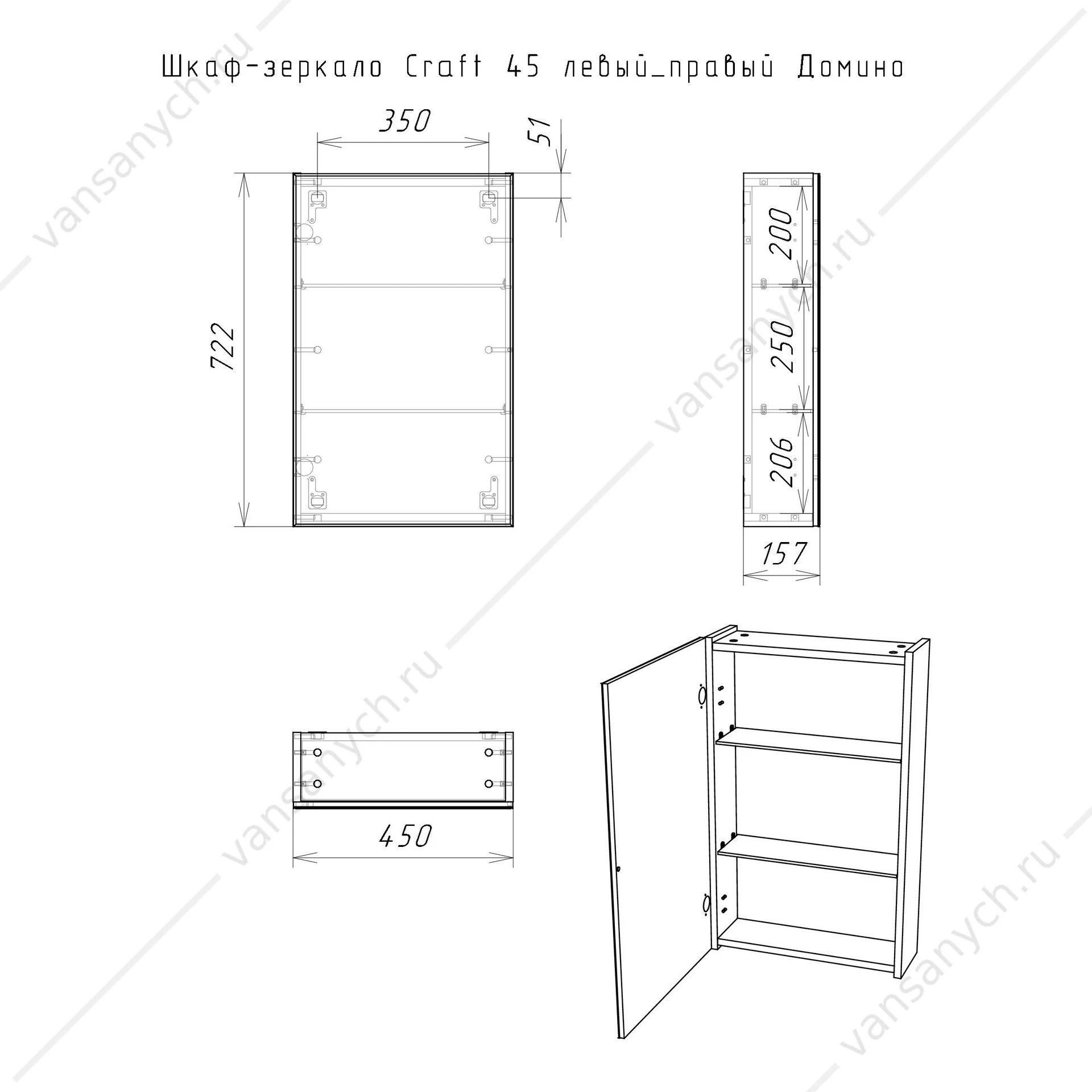 Зеркало-шкаф 45 Craft левый/правый Домино DCr2211HZ