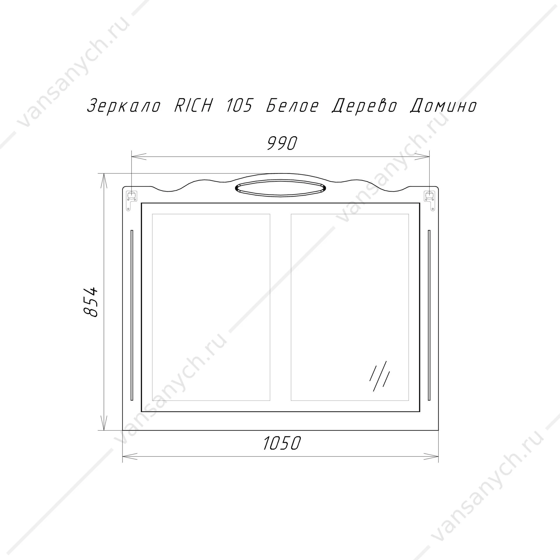 Зеркало 105 RICH Белое Дерево Домино DR6007Z