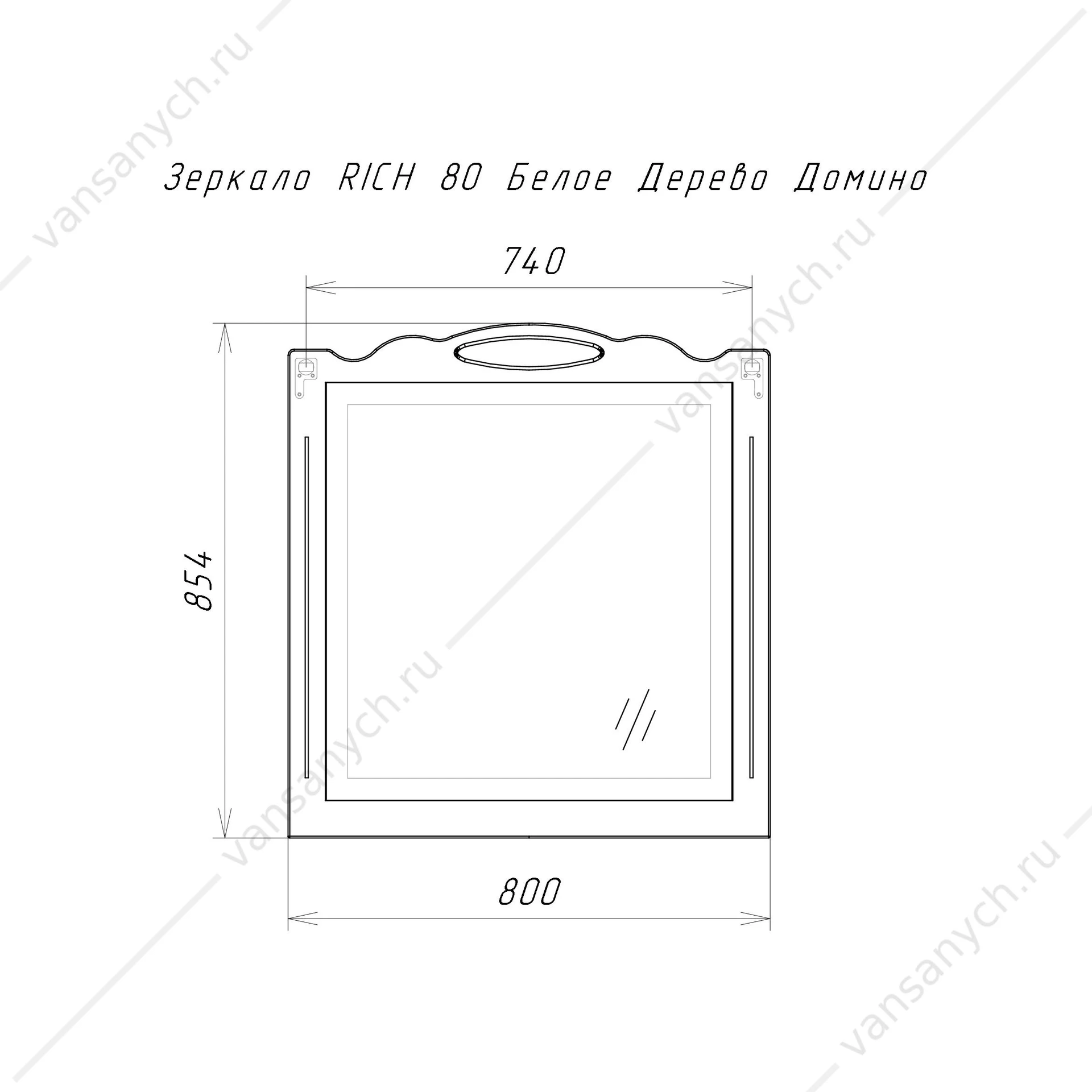 Зеркало 80 RICH Белое Дерево Домино DR6006Z