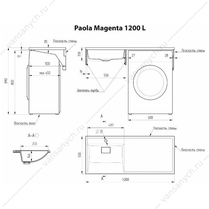 Раковина над стиральной машиной Paola Magenta-120 ЛЕВАЯ с кронштейном