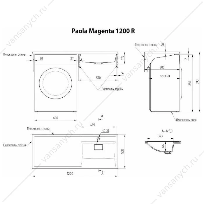Раковина над стиральной машиной Paola Magenta-120 ПРАВАЯ с кронштейном