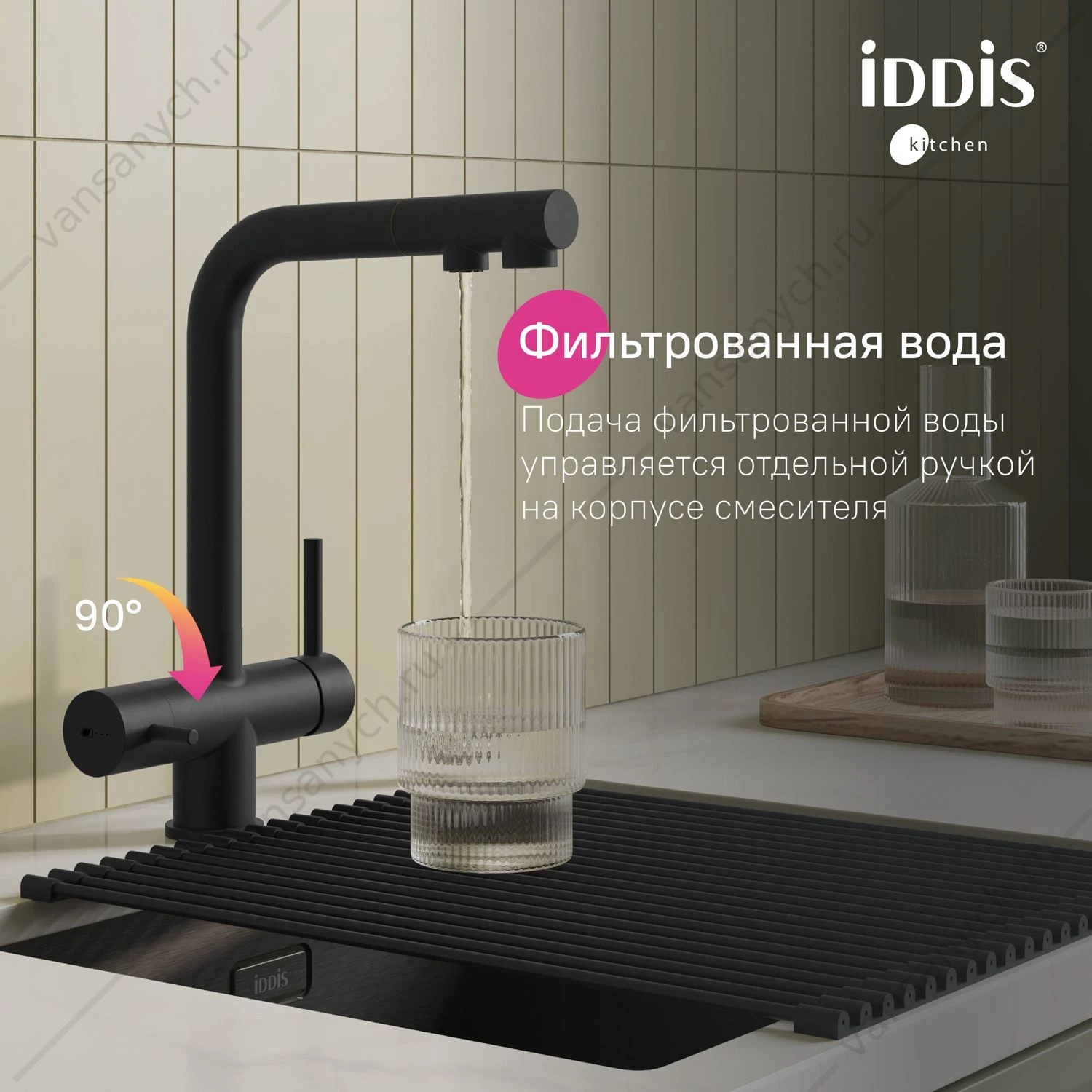 Смеситель для кухни с выдвижным изливом и каналом для фильтра, черный матовый, Umbra, IDDIS, UMBBLPFi05