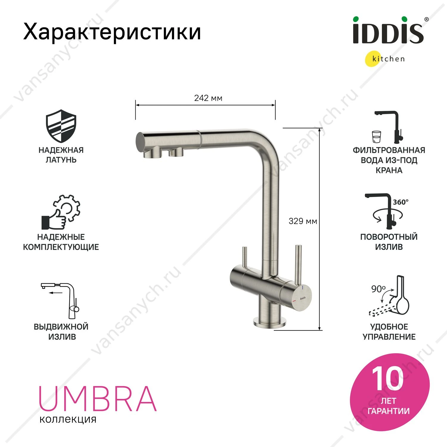 Смеситель для кухни с выдвижным изливом и каналом для фильтра, сатин, Umbra, IDDIS, UMBBNPFi05