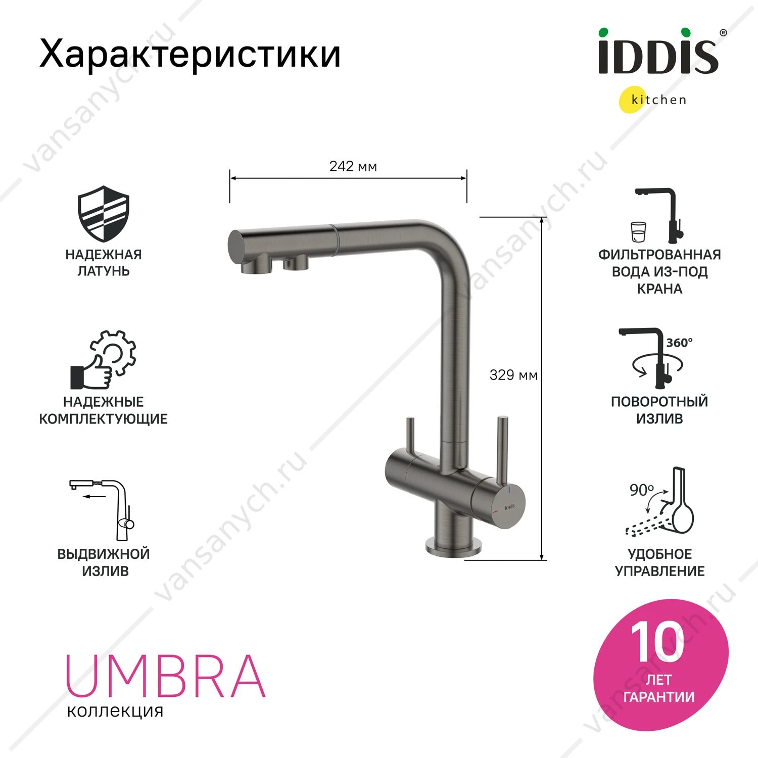 Смеситель для кухни с выдвижным изливом и каналом для фильтра, графит, Umbra, IDDIS. UMBGMPFi05