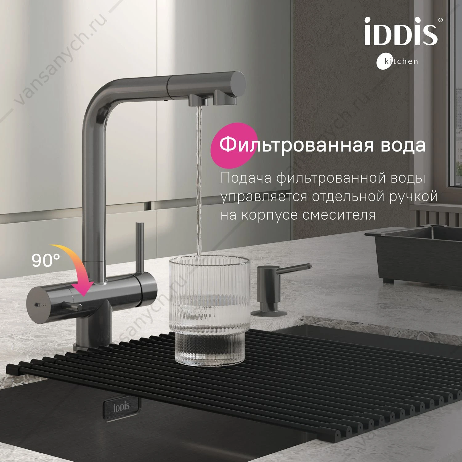 Смеситель для кухни с выдвижным изливом и каналом для фильтра, графит, Umbra, IDDIS. UMBGMPFi05
