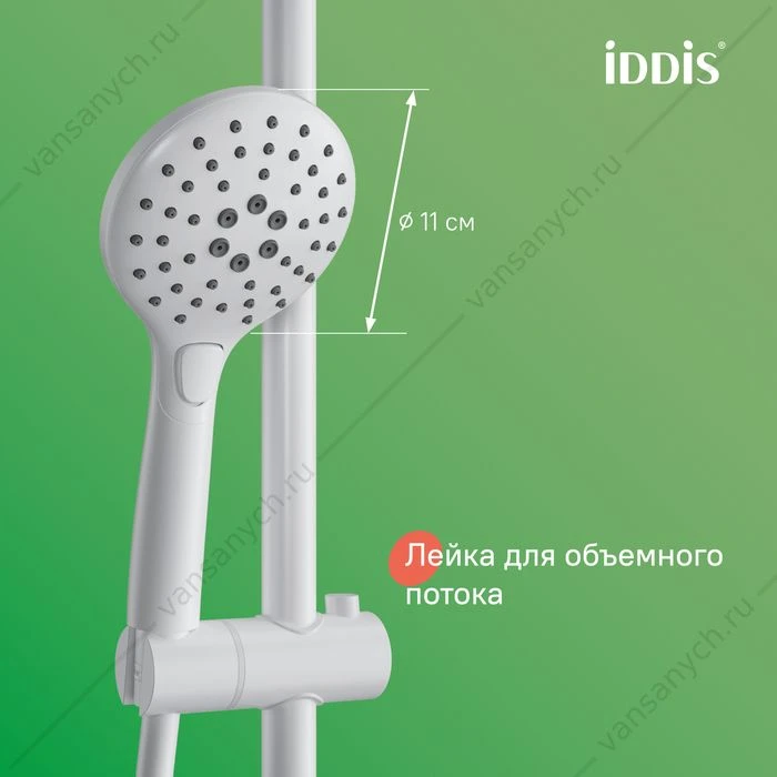 Смеситель с верхним душем и изливом, белый матовый, Ray, IDDIS, RAYWT3Fi06