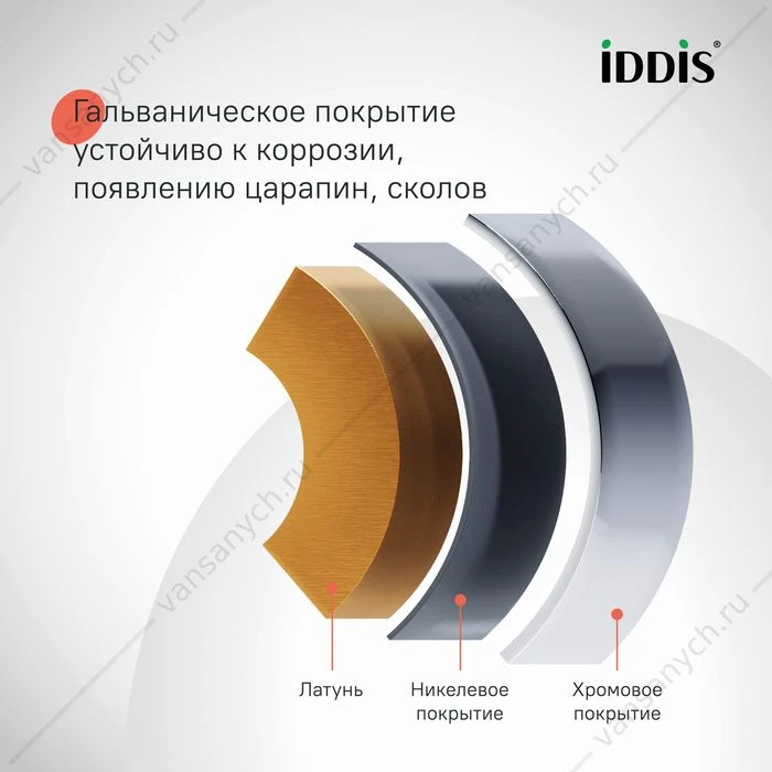 Смеситель с верхним душем и изливом, Ray, IDDIS, RAYSB3Fi06