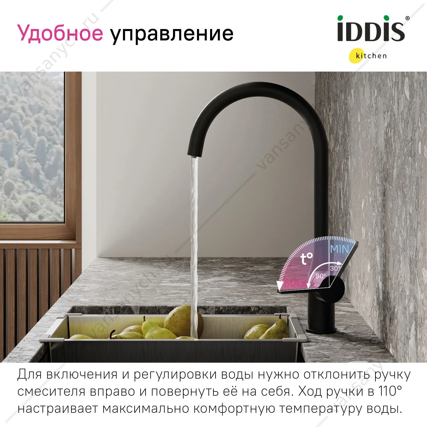 Смеситель для кухни с каналом для фильтров. воды, черный матовый, Pure, IDDIS, PURBLFJi05