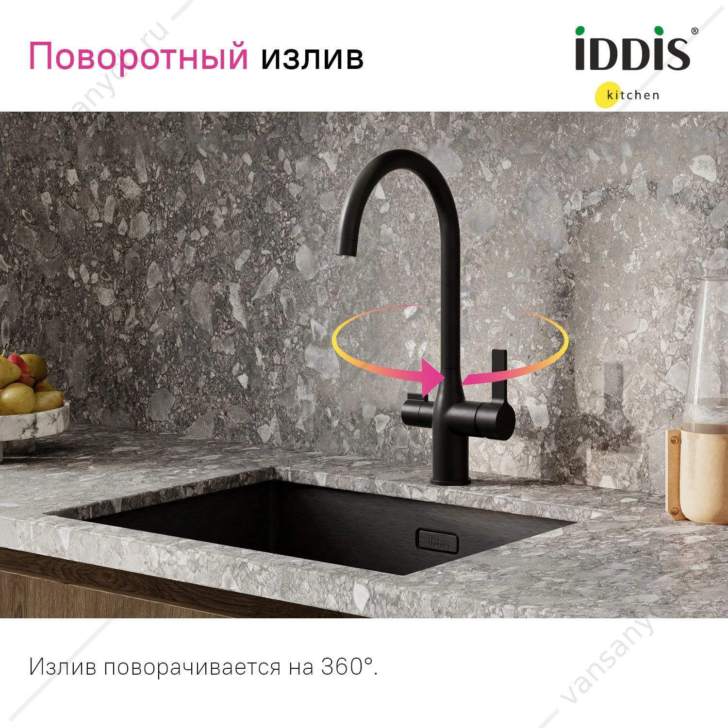 Смеситель для кухни с каналом для фильтров. воды, черный матовый, Pure, IDDIS, PURBLFJi05