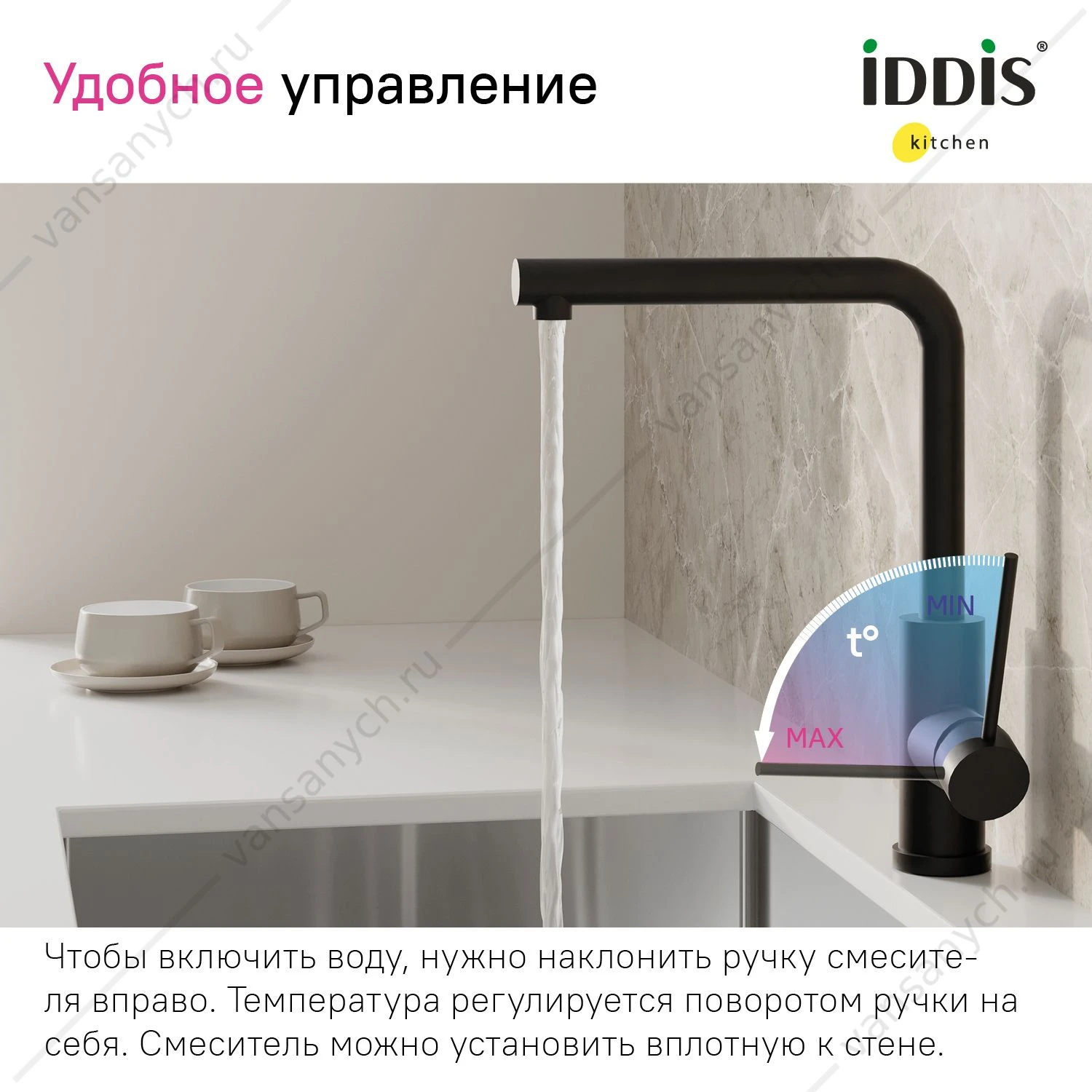 Смеситель для кухни, черный матовый, Rule, IDDIS, RULBLL0i05