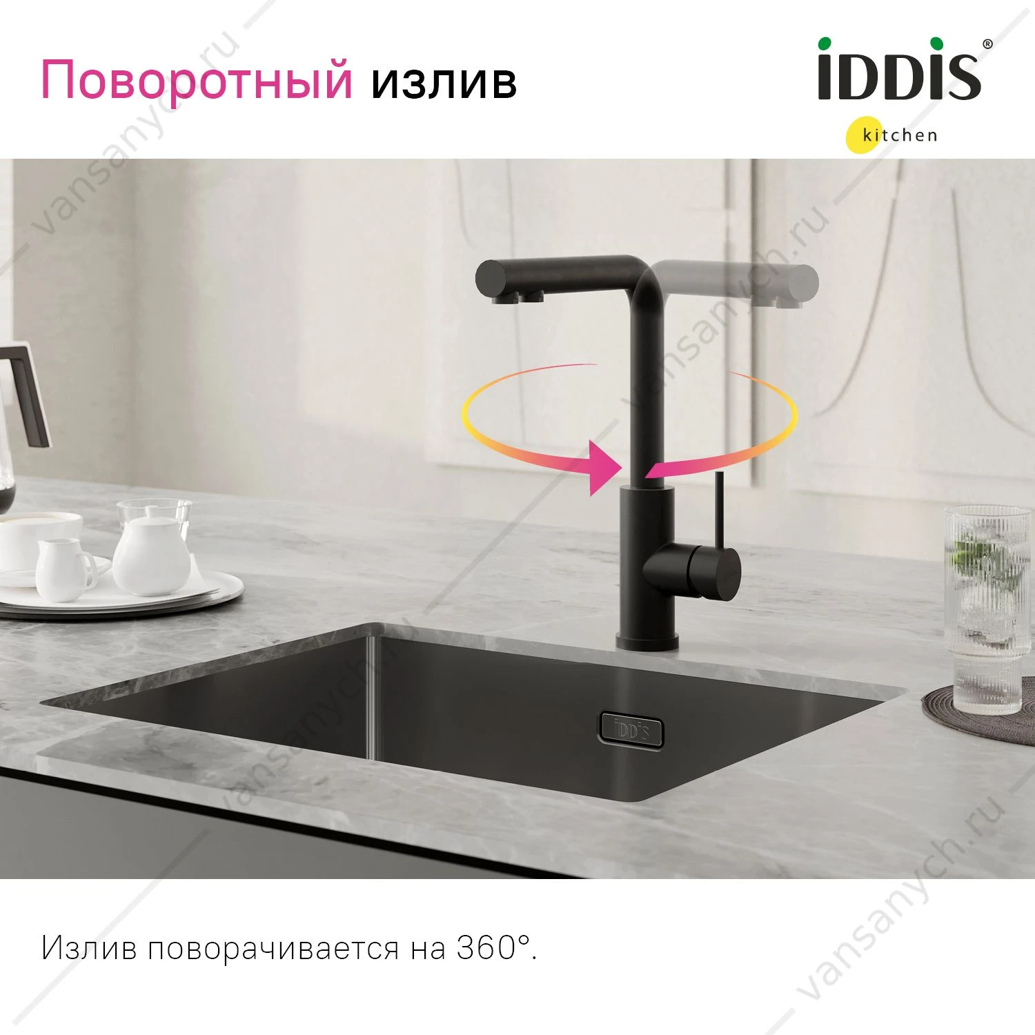 Смеситель для кухни с фильтром, черный матовый, Rule, IDDIS, RULBLLFi05