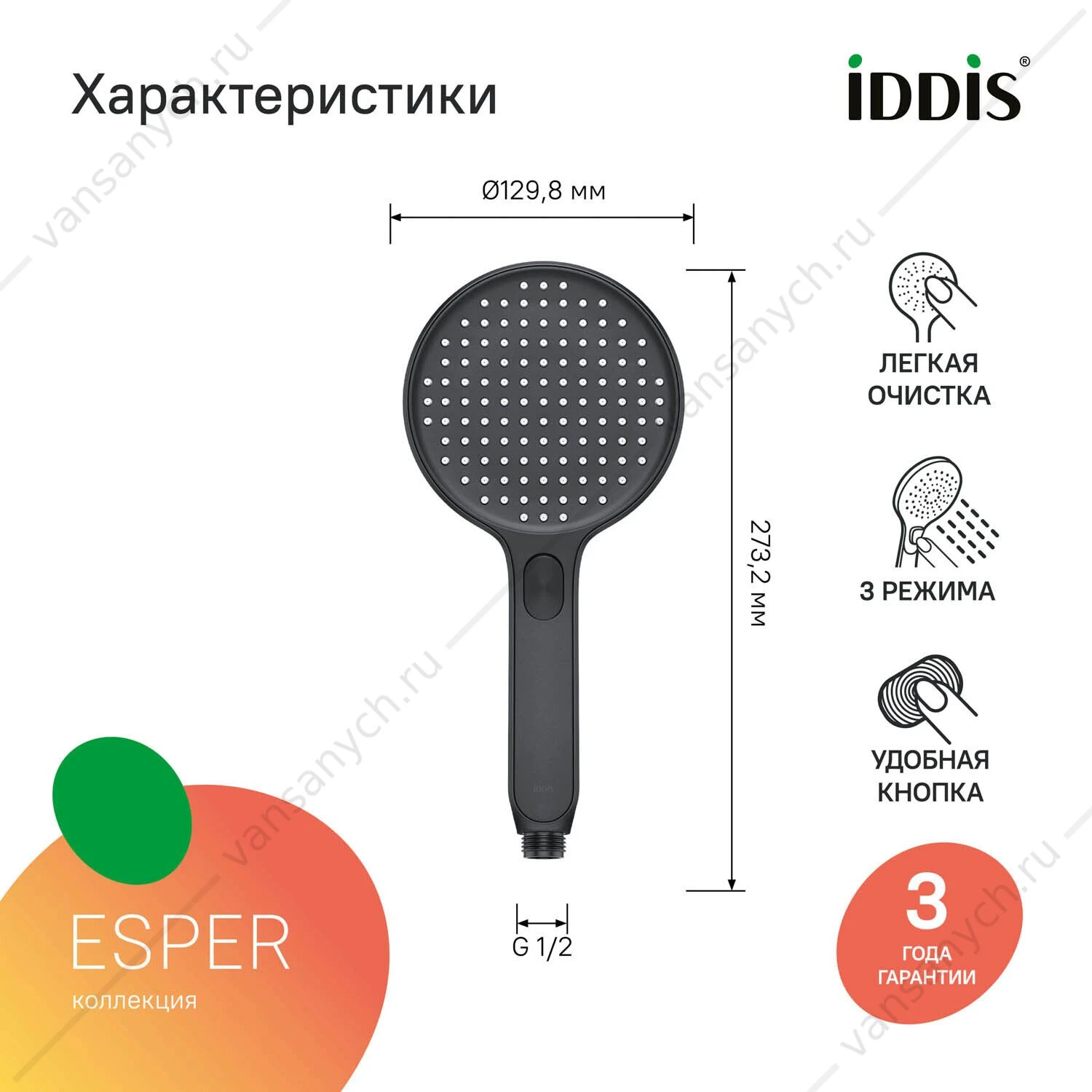Лейка для душа, круглая, черная матовая, Esper, IDDIS, ESP3FBRi18