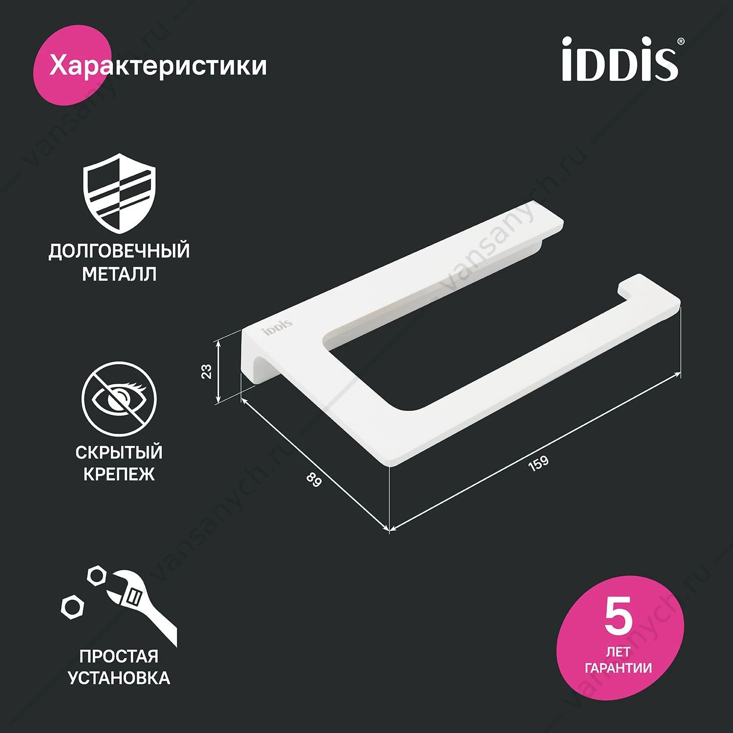 Держатель для туалетной бумаги, метал., Slide, белый матовый, IDDIS, SLIWT00i43
