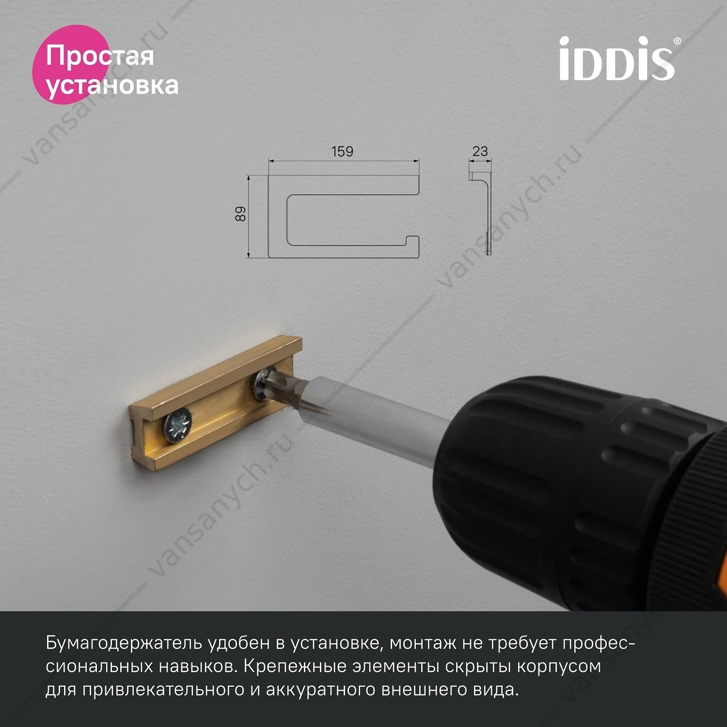 Держатель для туалетной бумаги, метал., Slide, белый матовый, IDDIS, SLIWT00i43