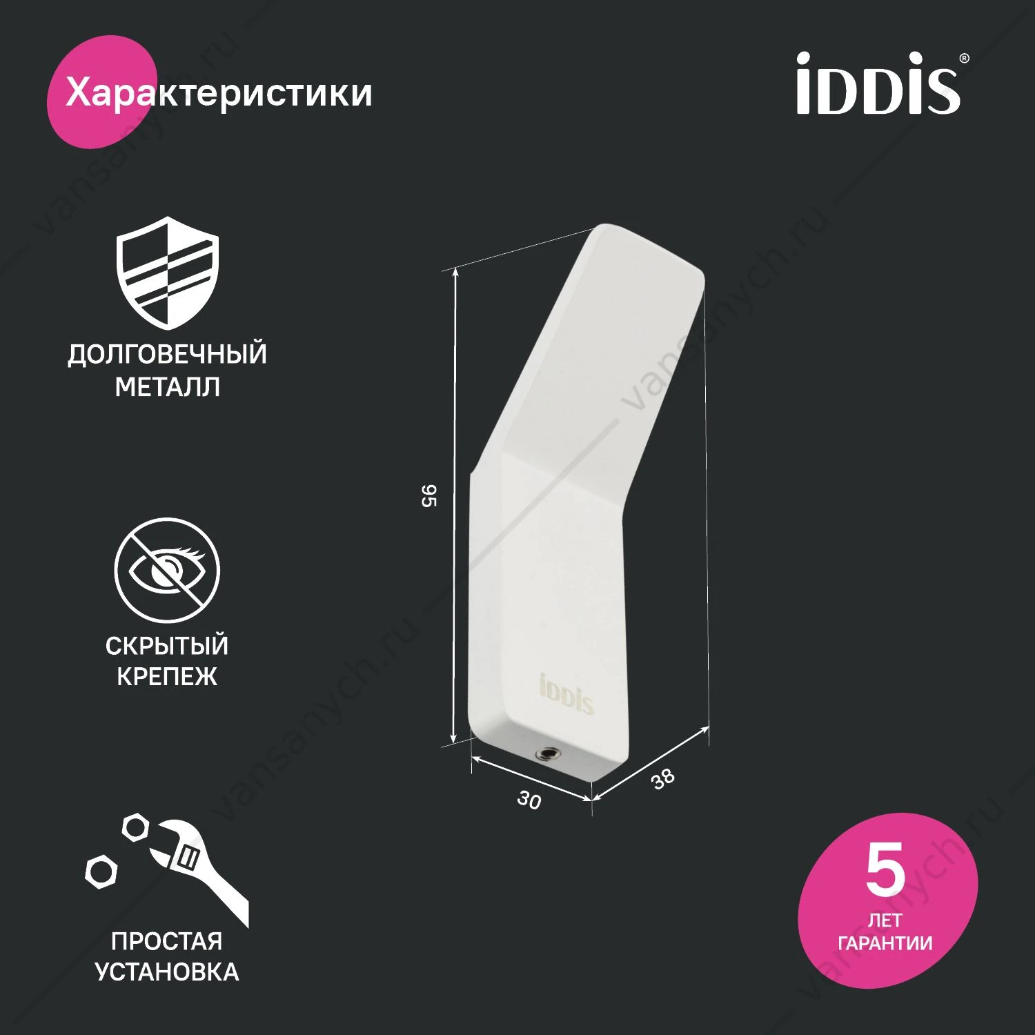 Крючок одинарный, метал., Slide, белый матовый, IDDIS, SLIWT10i41
