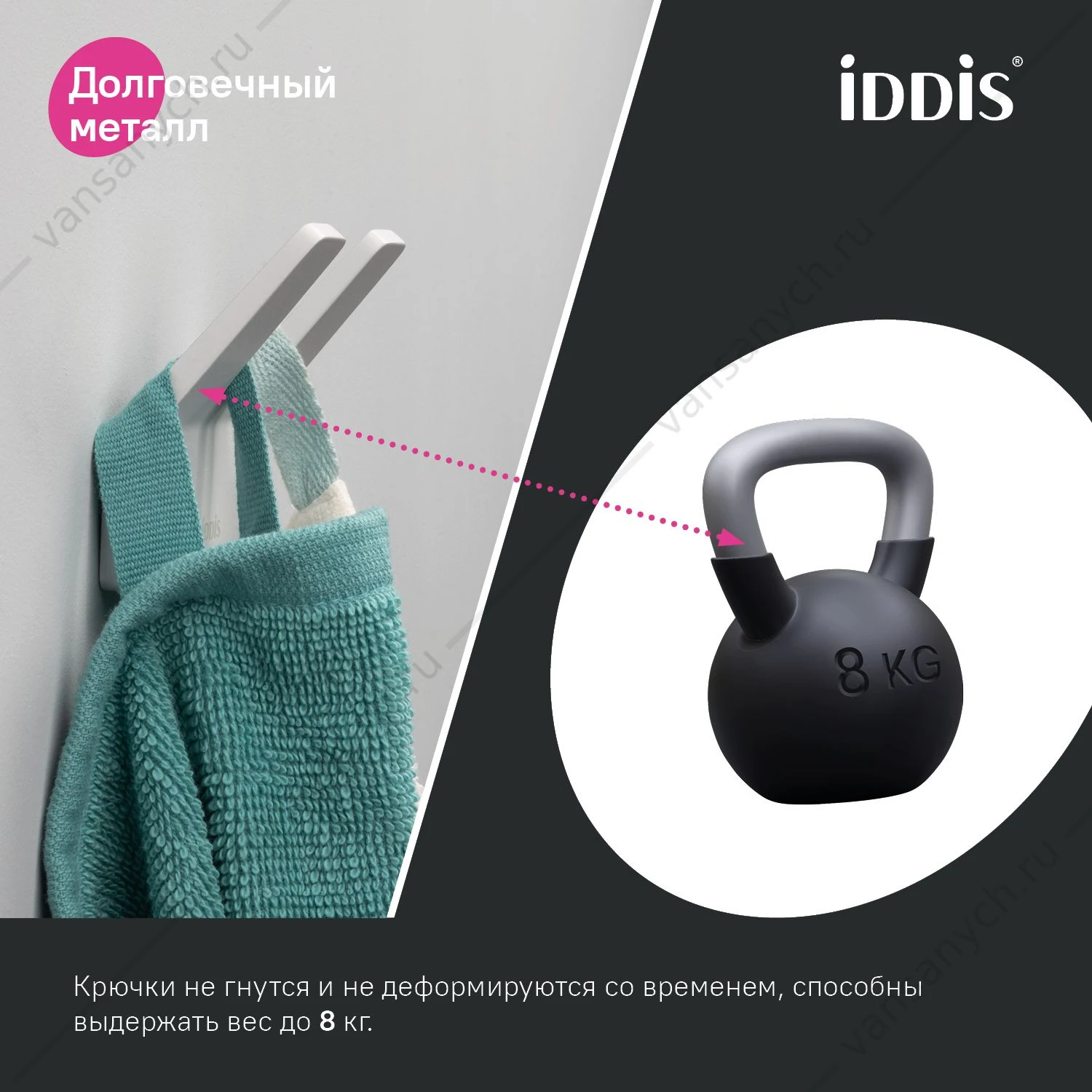 Крючок двойной, метал., Slide, белый матовый, IDDIS.