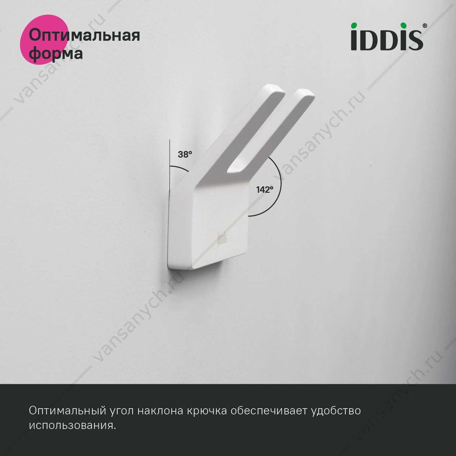 Крючок двойной, метал., Slide, белый матовый, IDDIS.