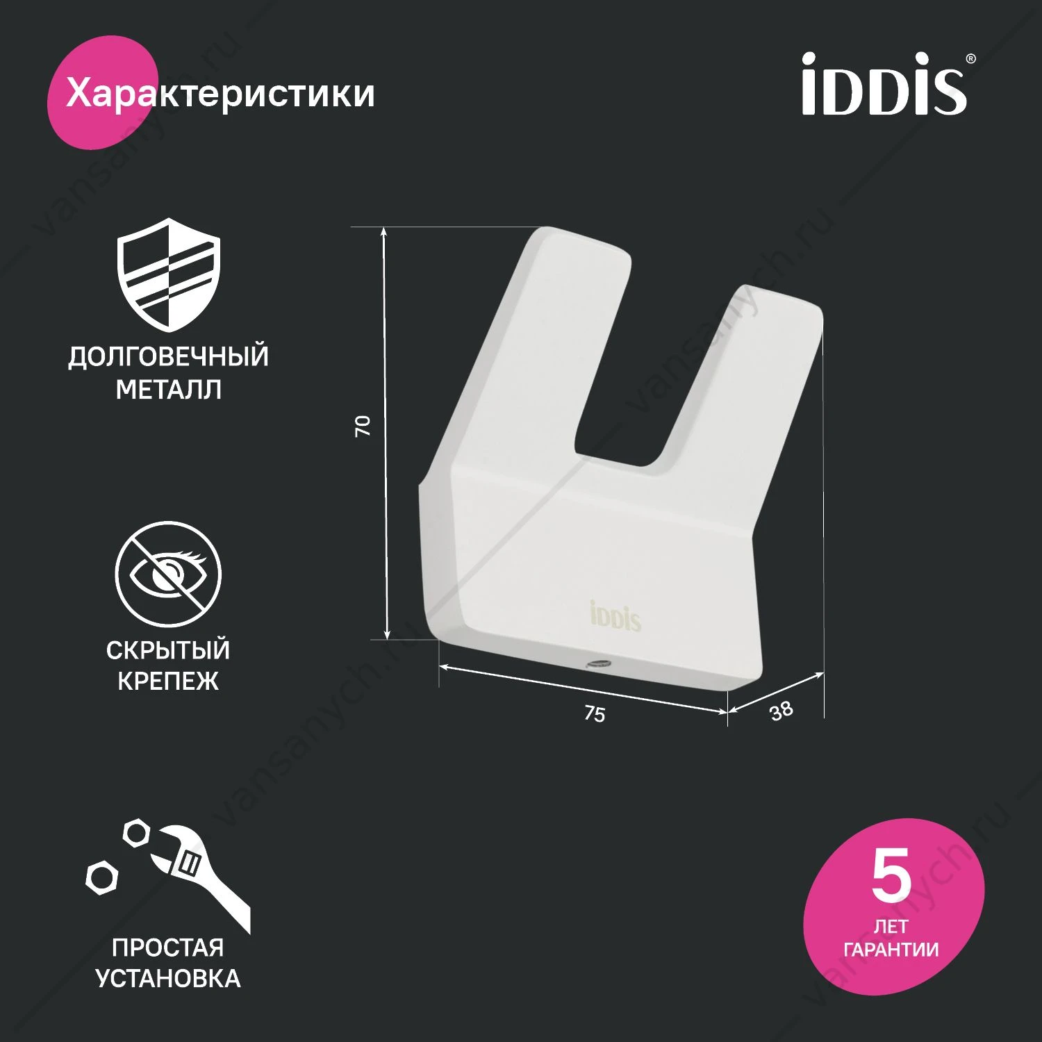 Крючок двойной, метал., Slide, белый матовый, IDDIS.